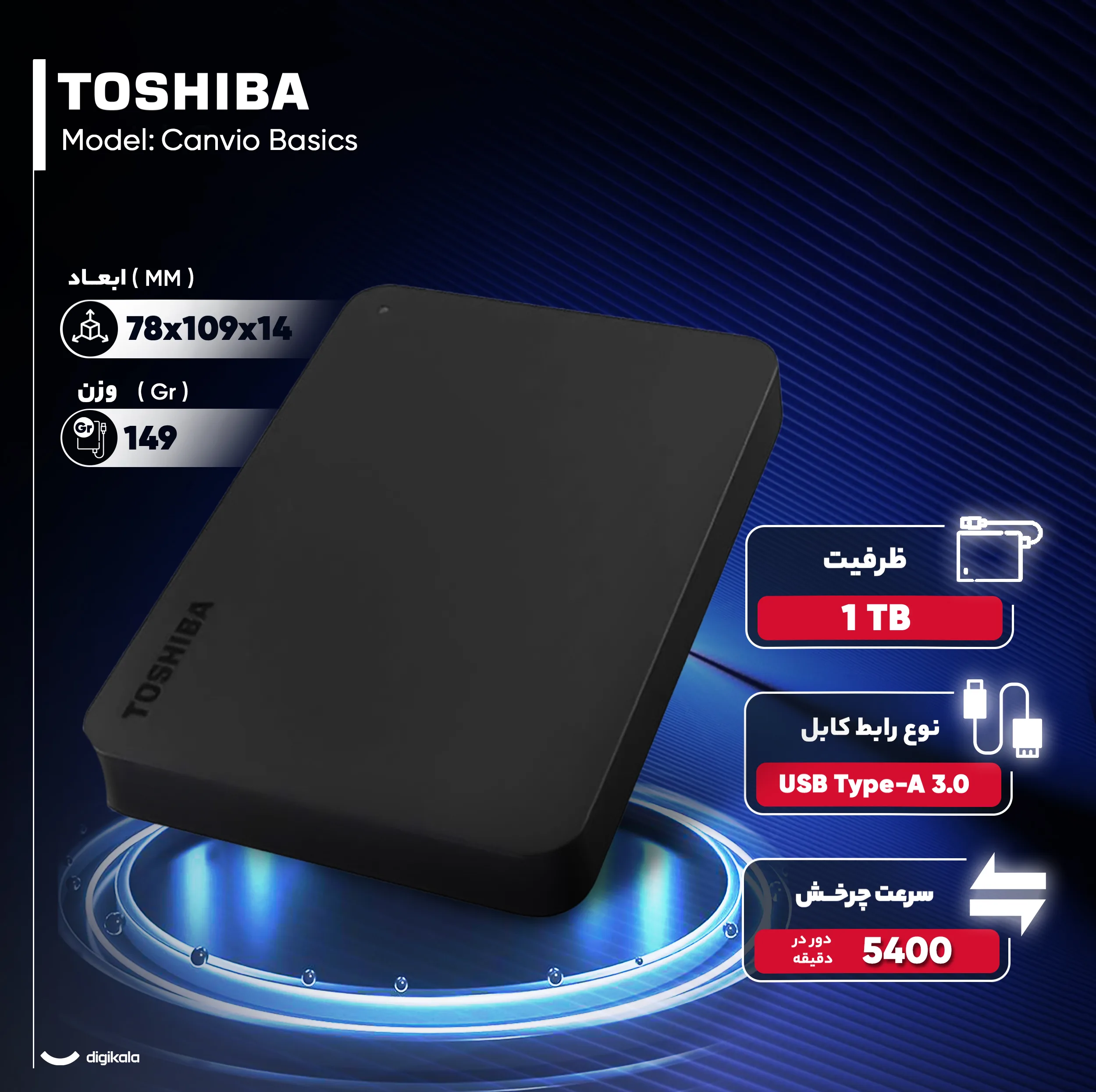 هارد اکسترنال توشیبا مدل Canvio Basics ظرفیت یک ترابایت دارای رابط USB Type-A 3.0