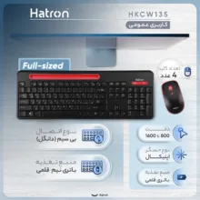 کیبورد و ماوس بی سیم هترون مدل HKCW135، سوییچ ممبران، Full-Size