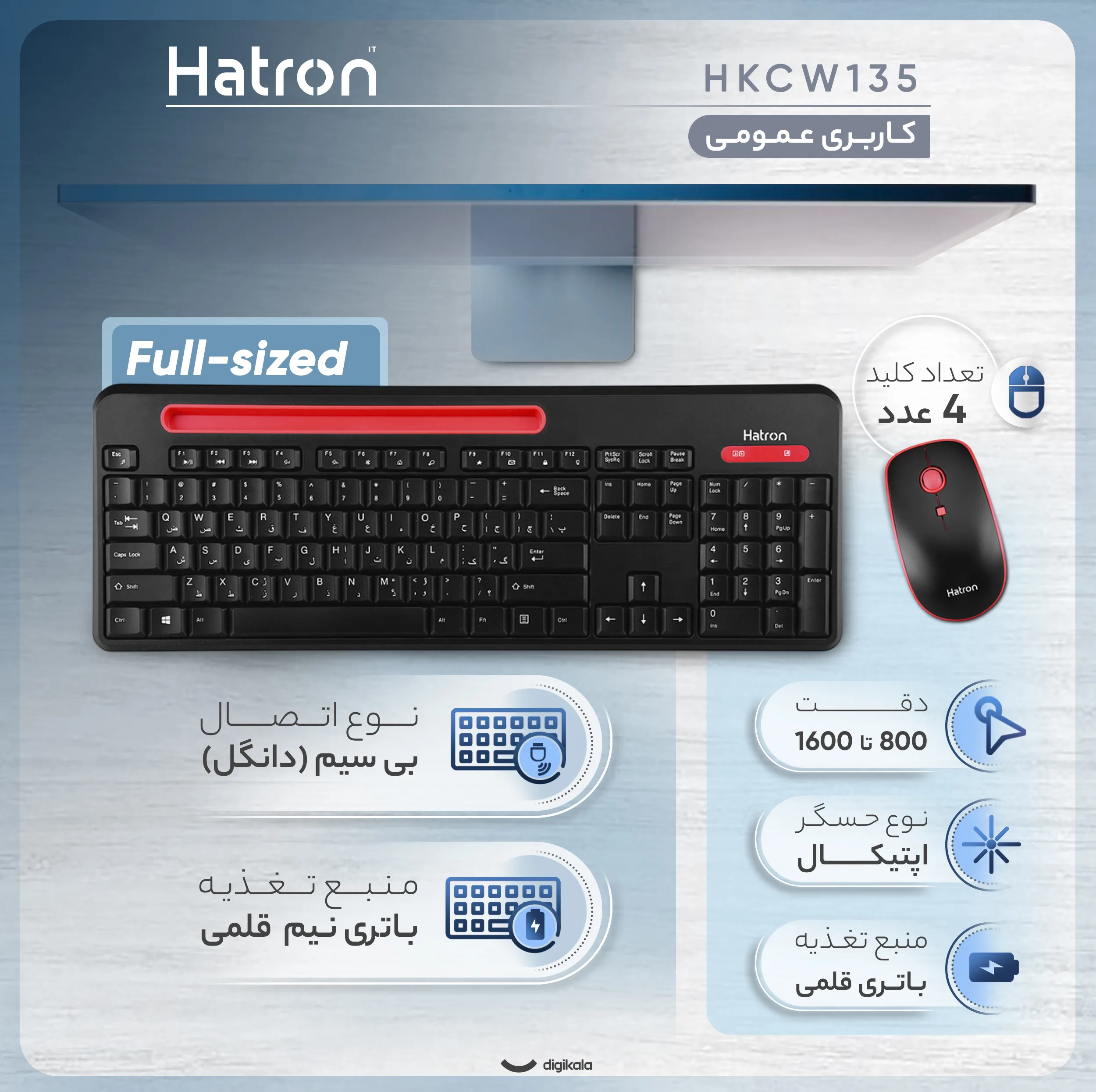 کیبورد و ماوس بی سیم هترون مدل HKCW135، سوییچ ممبران، Full-Size