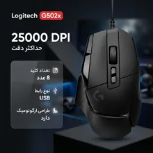 ماوس لاجیتک مدل G502x