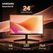 مانیتور 24 اینچ سامسونگ مدل Essential S3 S33GF LS24F330EAMXUE