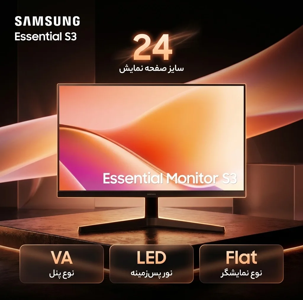 مانیتور 24 اینچ سامسونگ مدل Essential S3 S33GF LS24F330EAMXUE