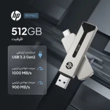 اس اس دی اکسترنال اچ‌ پی مدل 911PRO ظرفیت 512 گیگابایت رابط USB 3.2 Gen2