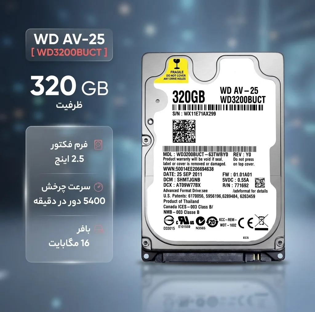 هارد اینترنال مدل WD3200BUCT ظرفیت 320 گیگابایت