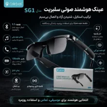 عینک هوشمند مدل SG1