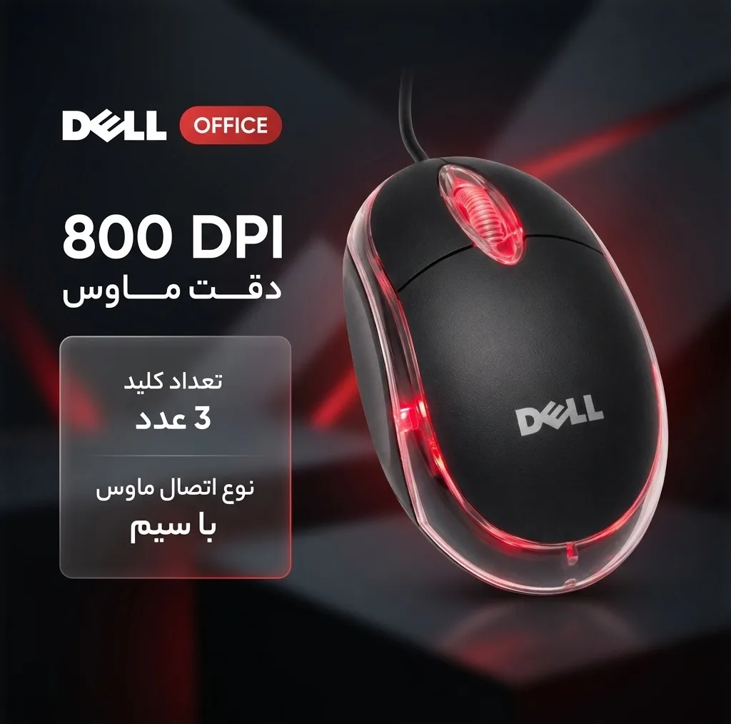 ماوس باسیم مدل OFFICE