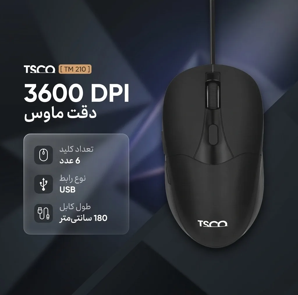 ماوس تسکو مدل TM 210