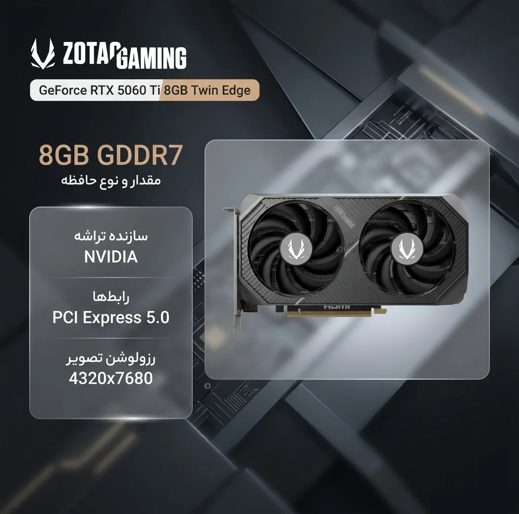 کارت گرافیک زوتک مدل ZOTAC GAMING GeForce RTX 5060 Ti 8GB Twin Edge