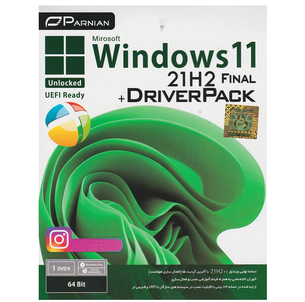سیستم عامل Windows 11 21H2 Unlocked + DriverPack Solution نشر پرنیان