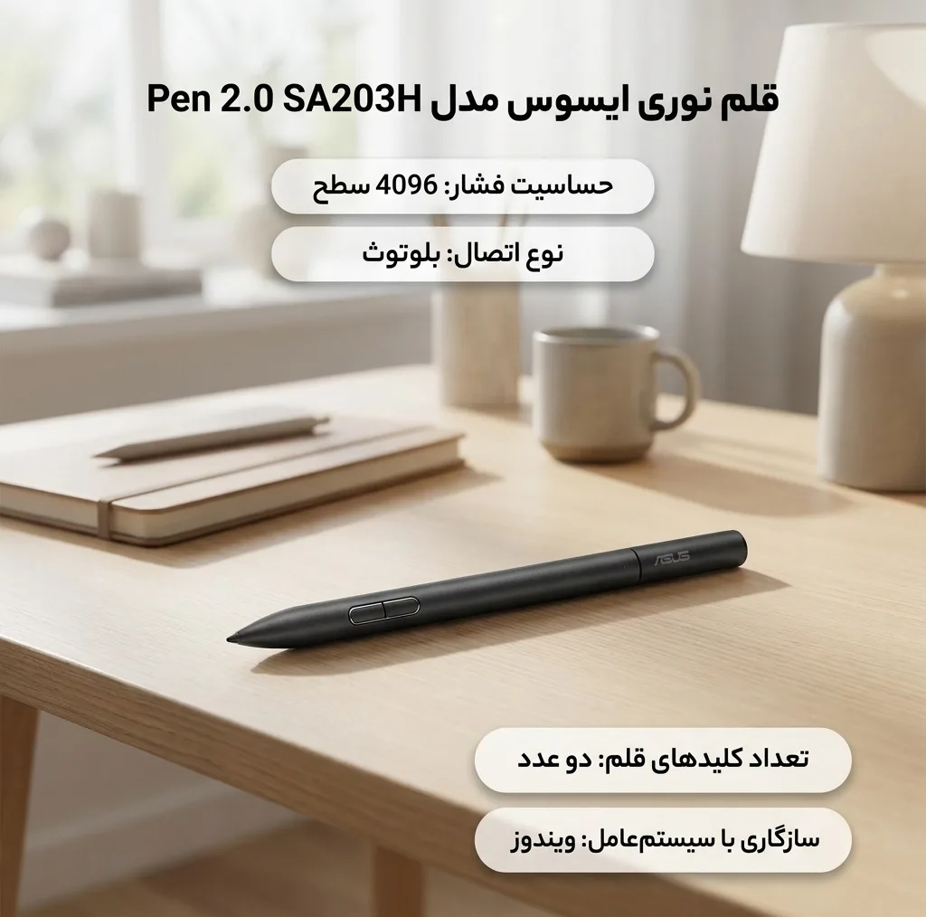 قلم نوری ایسوس مدل Pen 2.0 SA203H