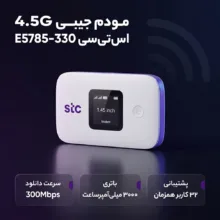 مودم جیبی 4.5G اس تی سی مدل E5785-330 با باتری 3000 میلی‌آمپرساعت، پشتیبانی از 32+1 کاربر، وای‌فای دوبانده 2.4 و 5 گیگاهرتز، فناوری CAT7 با سرعت دانلود 300Mbps و صفحه نمایش 1.45 اینچی