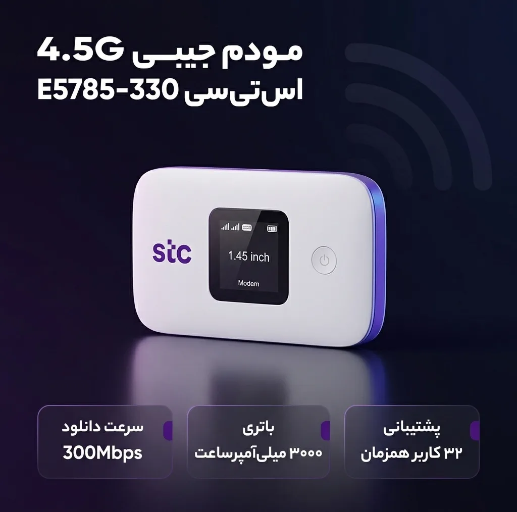 مودم جیبی 4.5G اس تی سی مدل E5785-330 با باتری 3000 میلی‌آمپرساعت، پشتیبانی از 32+1 کاربر، وای‌فای دوبانده 2.4 و 5 گیگاهرتز، فناوری CAT7 با سرعت دانلود 300Mbps و صفحه نمایش 1.45 اینچی