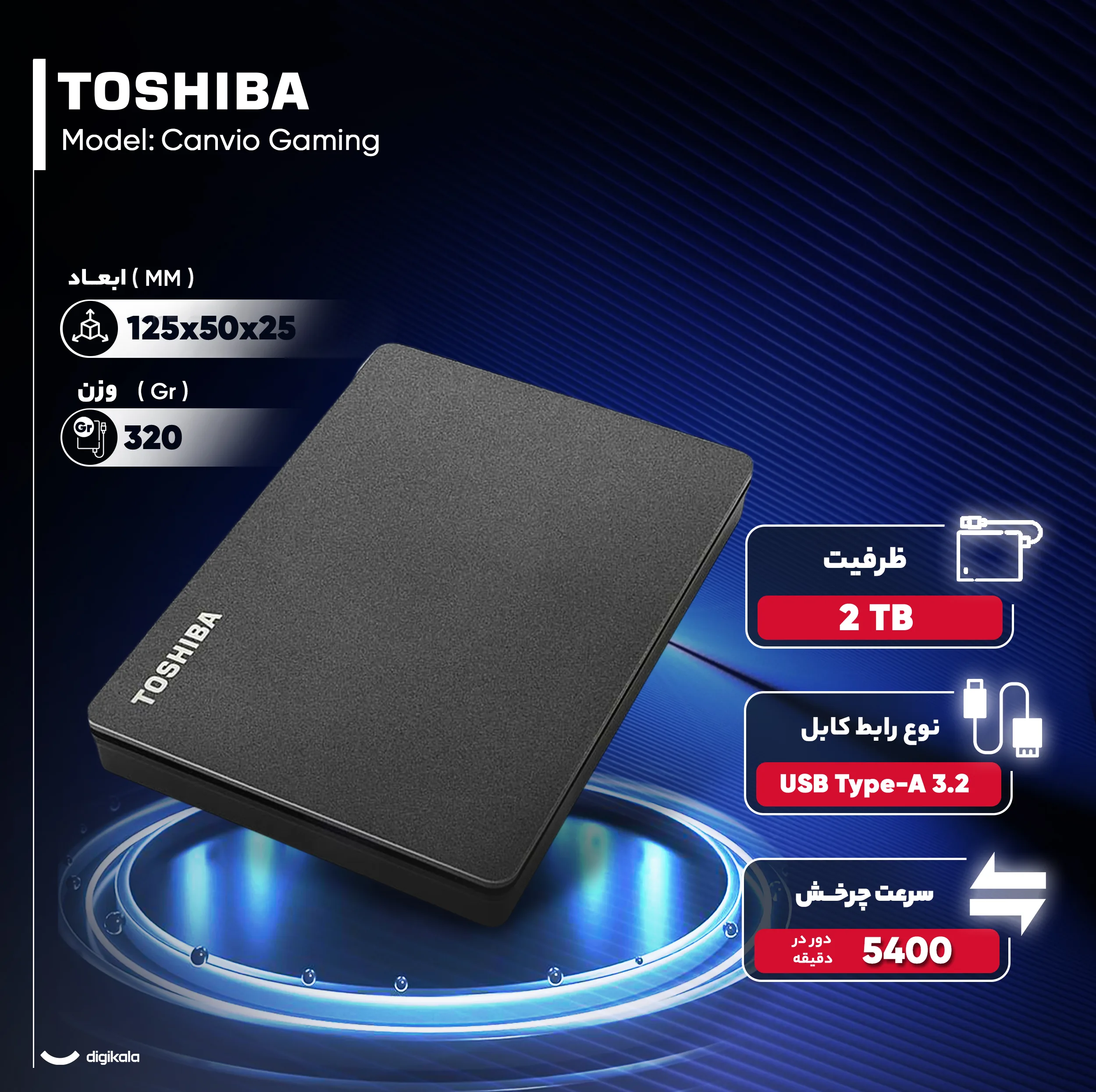 هارد اکسترنال توشیبا مدل Canvio Gaming ظرفیت دو ترابایت دارای رابط USB Type-A 3.2