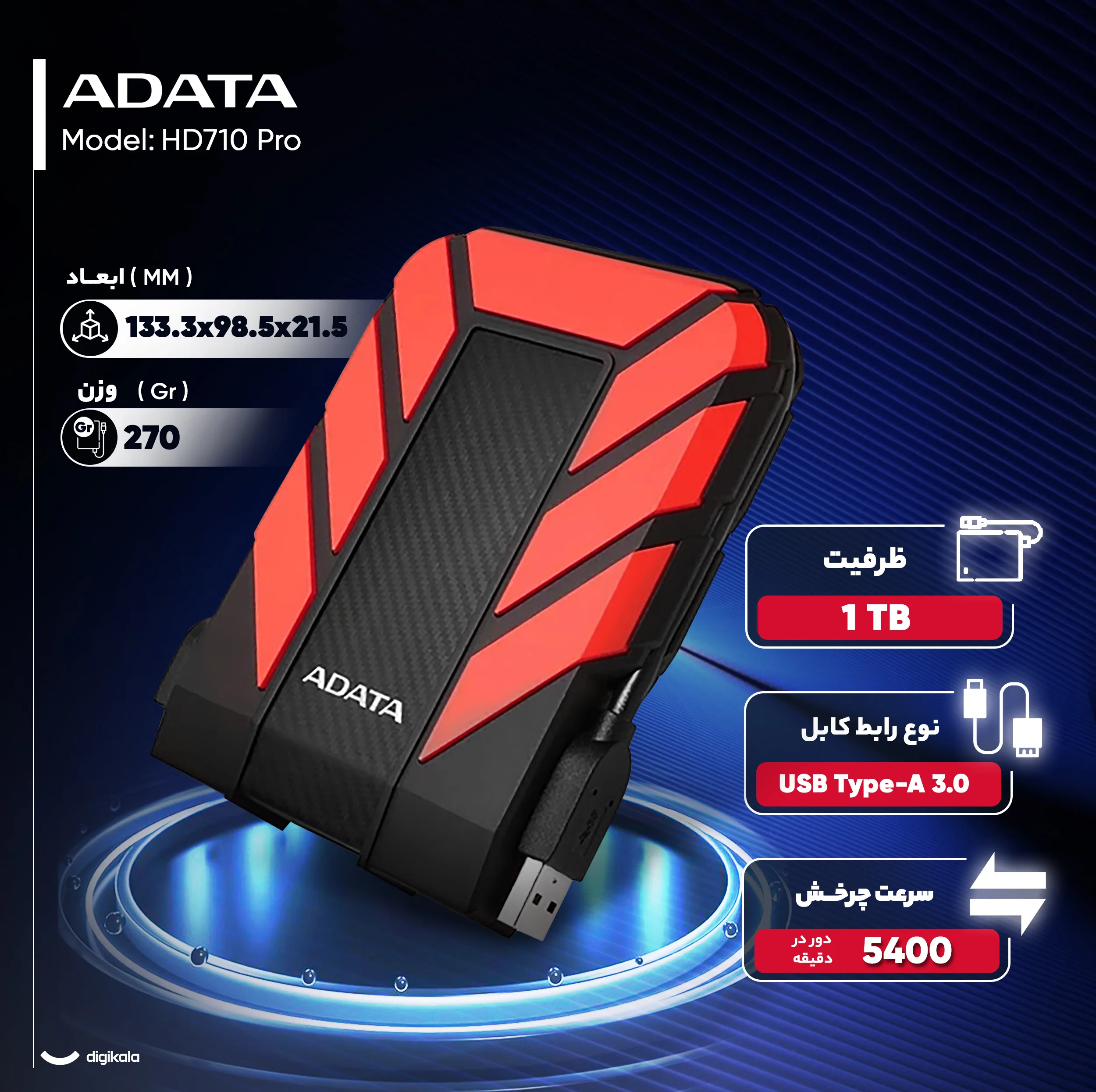 هارد اکسترنال ای دیتا مدل HD710 Pro ظرفیت 1 ترابایت با استاندارد ارتباطی USB 3.2 Gen1