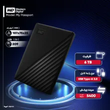 هارد اکسترنال وسترن دیجیتال مدل My Passport ظرفیت شش ترابایت دارای رابط USB Type-A 3.0
