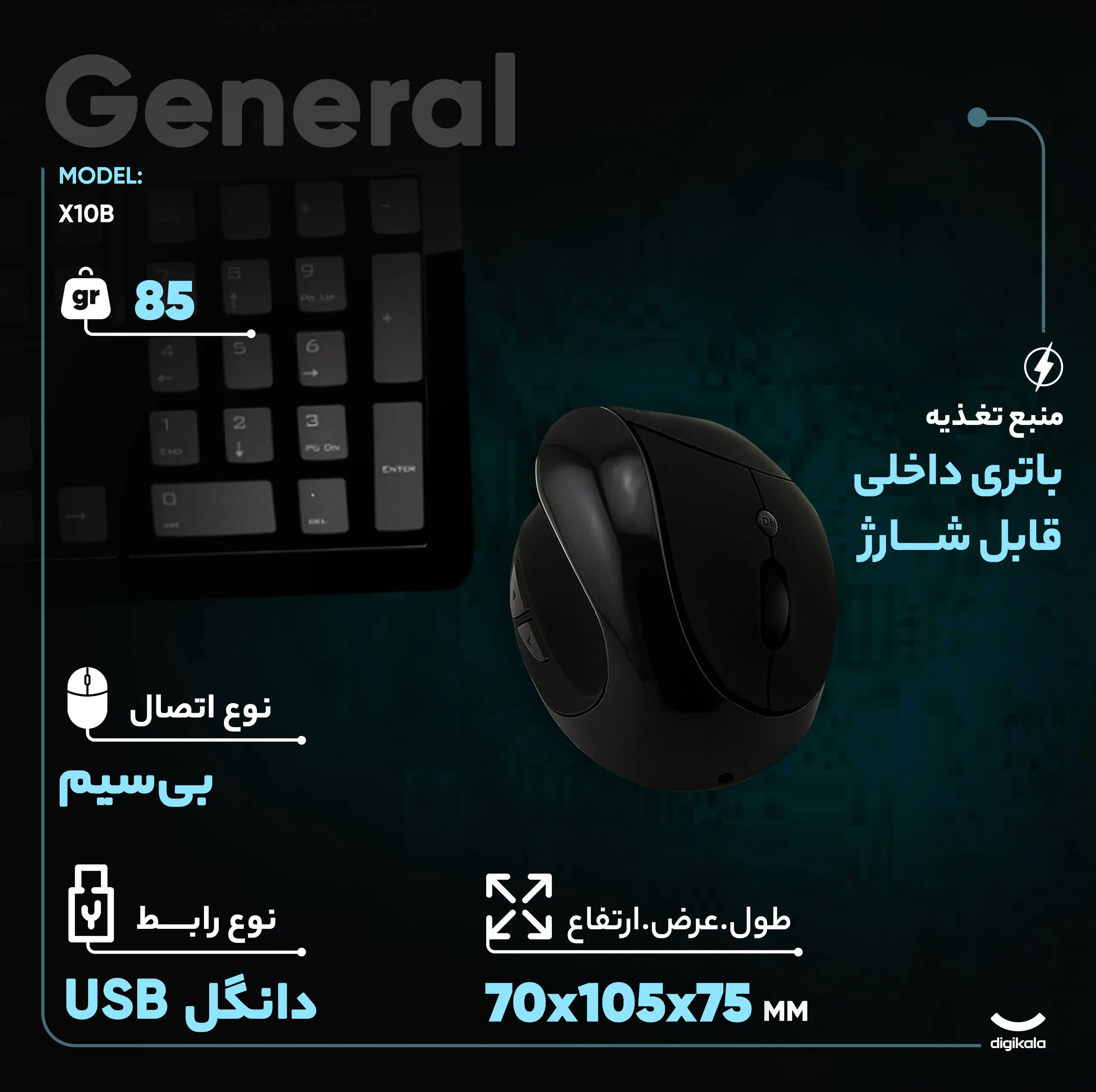 ماوس بی سیم مدل X10B