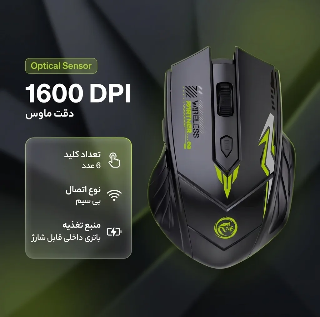 ماوس بی سیم مخصوص بازی مدل Optical Sensor