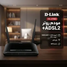 مودم روتر +ADSL2 دی-لینک مدل DSL-2750U