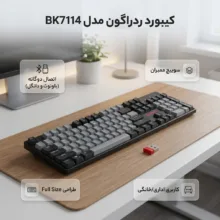 کیبورد بیسیم ردراگون مدل BK7114