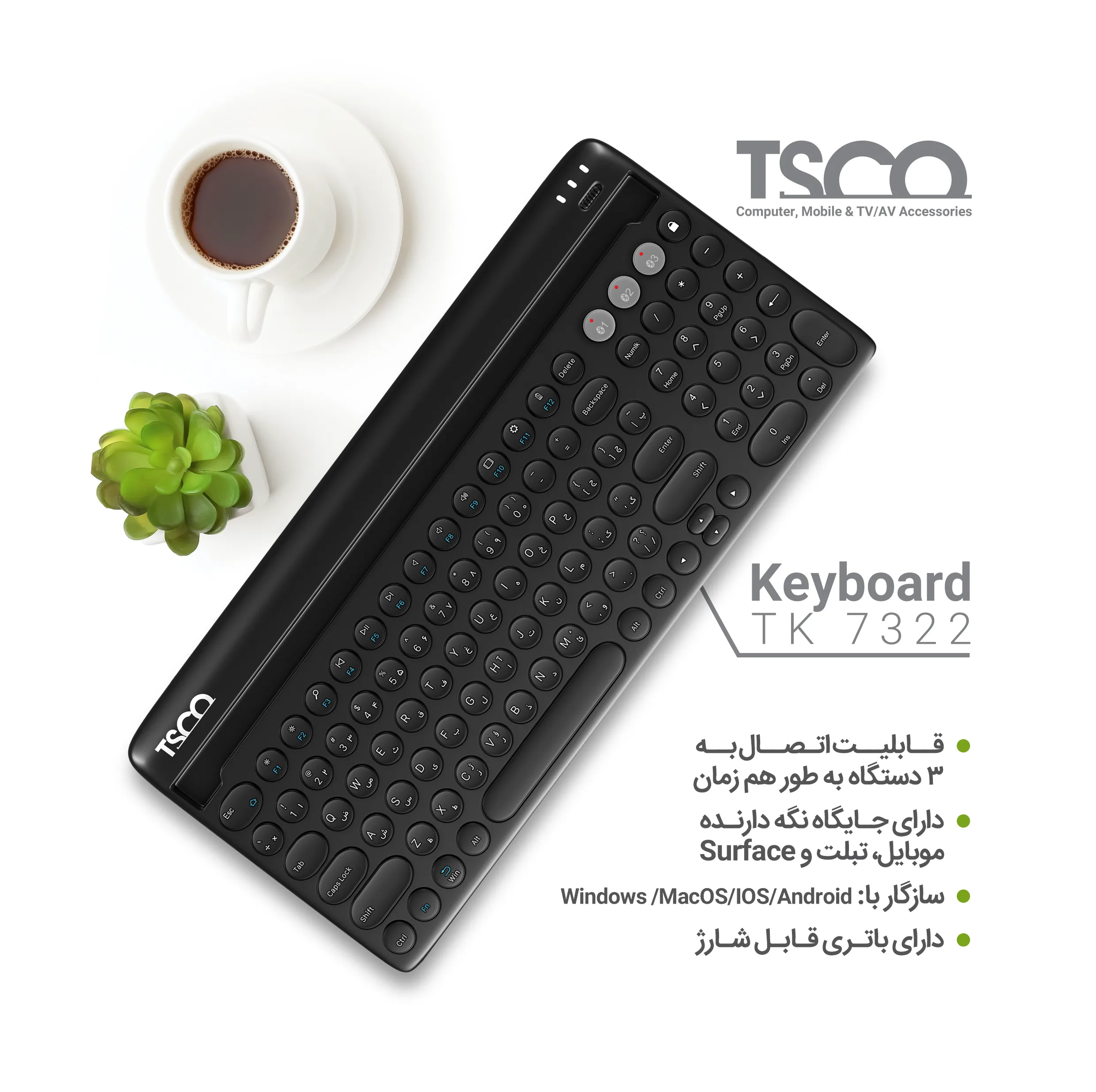 کیبورد بلوتوثی تسکو مدل TK 7322 Full-Size
