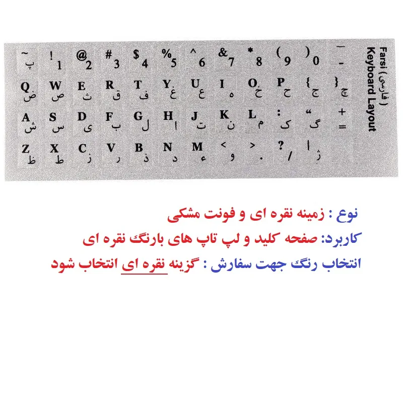 برچسب حروف فارسی کیبورد مدل SE-BH2 بسته 2 عددی