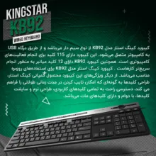 کیبورد کینگ استار مدل KINGSTAR KB92 GAMING