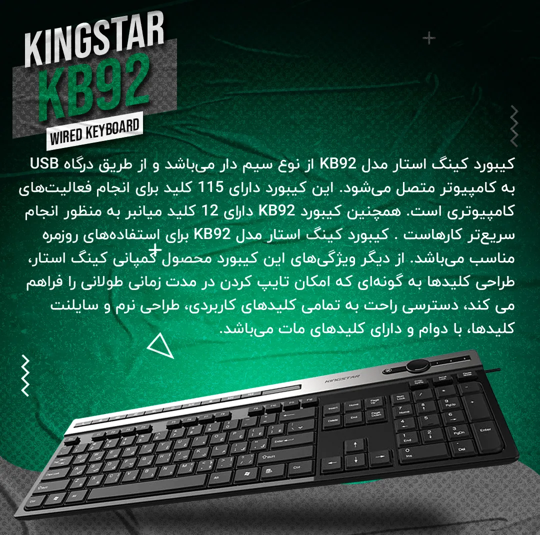 کیبورد کینگ استار مدل KINGSTAR KB92 GAMING