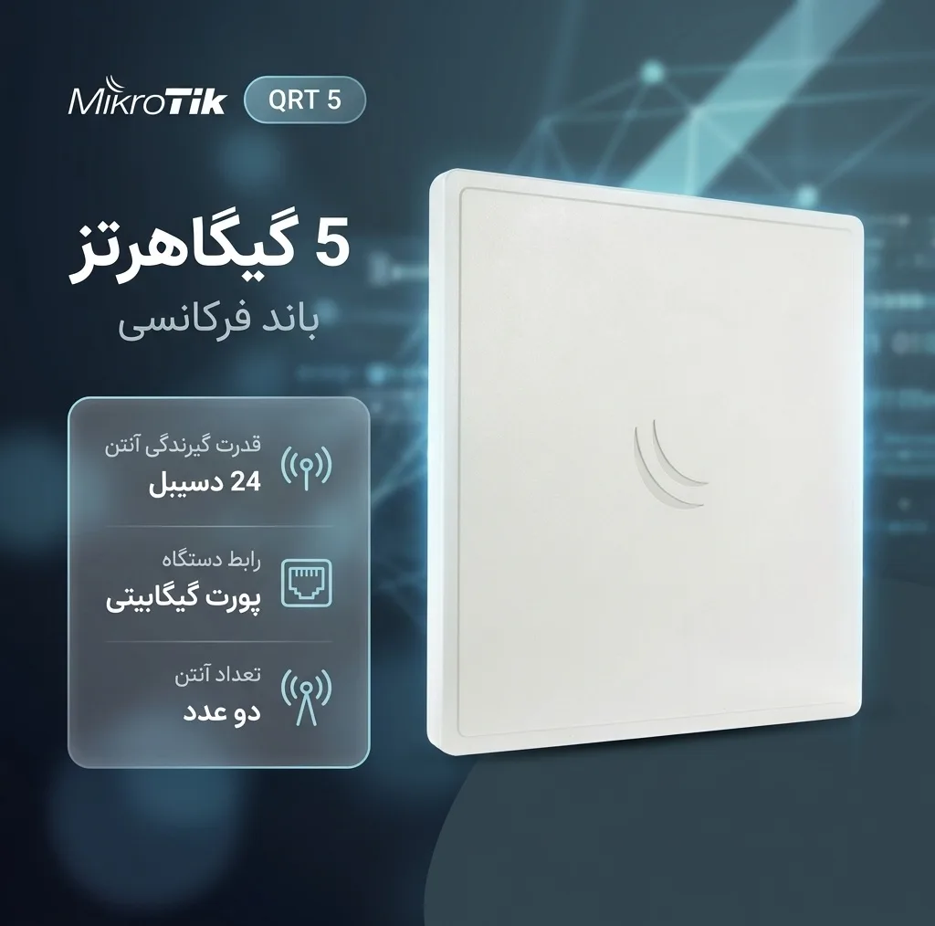 رادیو بی سیم میکروتیک مدل QRT 5