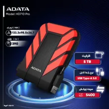 هارد اکسترنال ای دیتا مدل HD710 Pro ظرفیت 5 ترابایت با استاندارد ارتباطی USB 3.2 Gen1