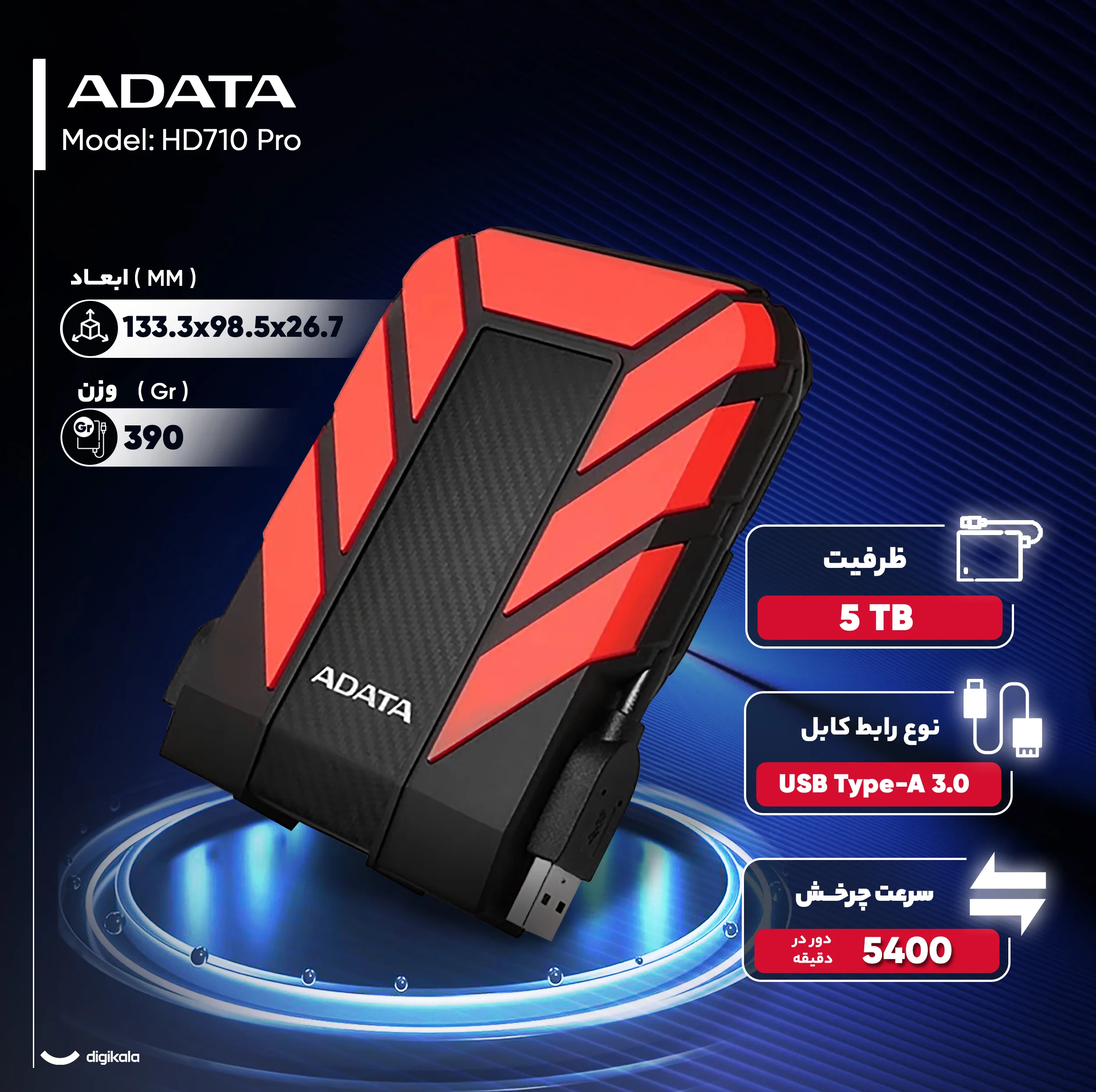 هارد اکسترنال ای دیتا مدل HD710 Pro ظرفیت 5 ترابایت با استاندارد ارتباطی USB 3.2 Gen1