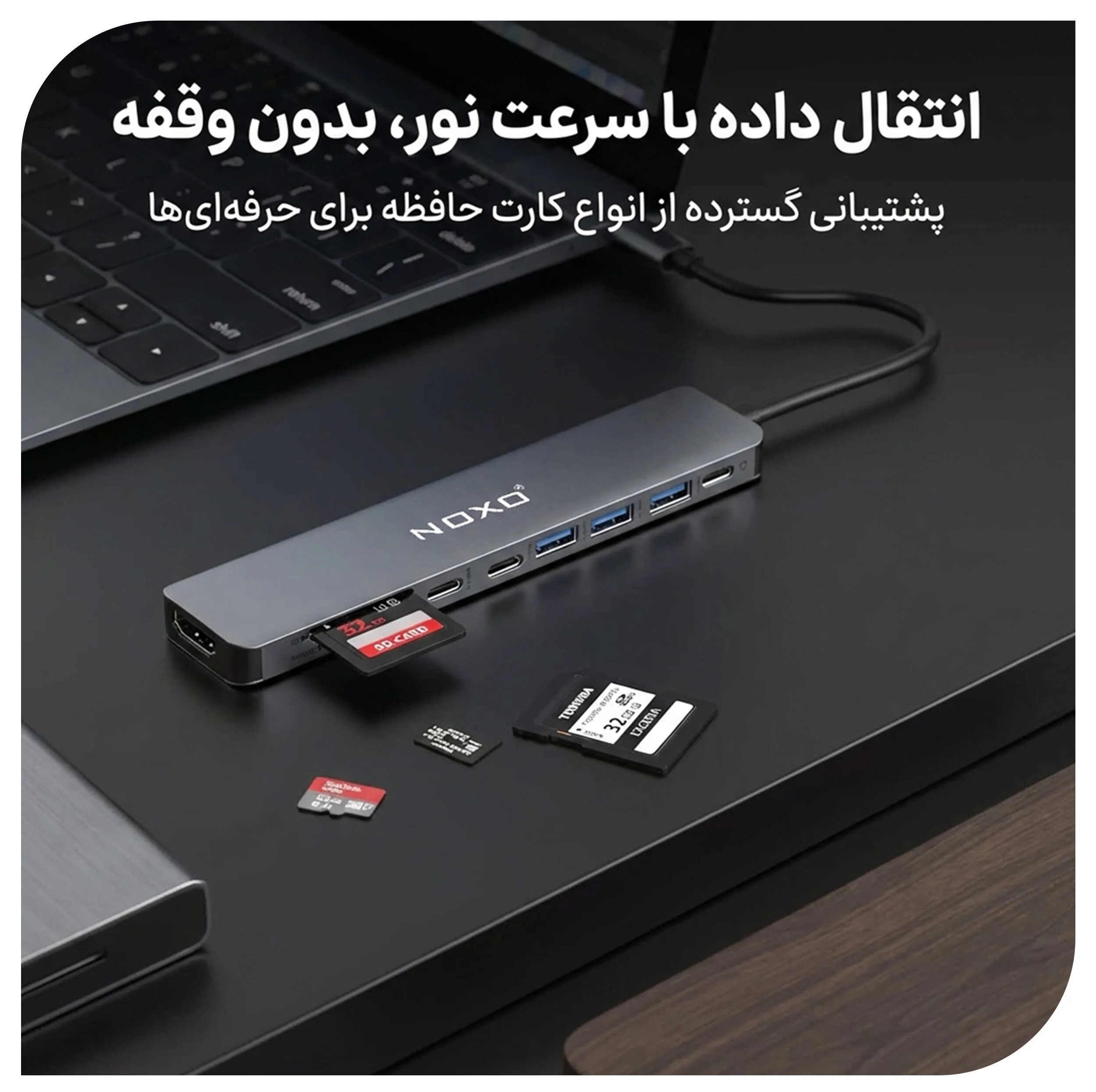 هاب 9 پورت USB-C نوکسو مدل HUB-N1 9in1 با پشتیبانی شارژ PD 100 وات، HDMI 4K، USB 3.0 و کارت‌خوان SD/TF