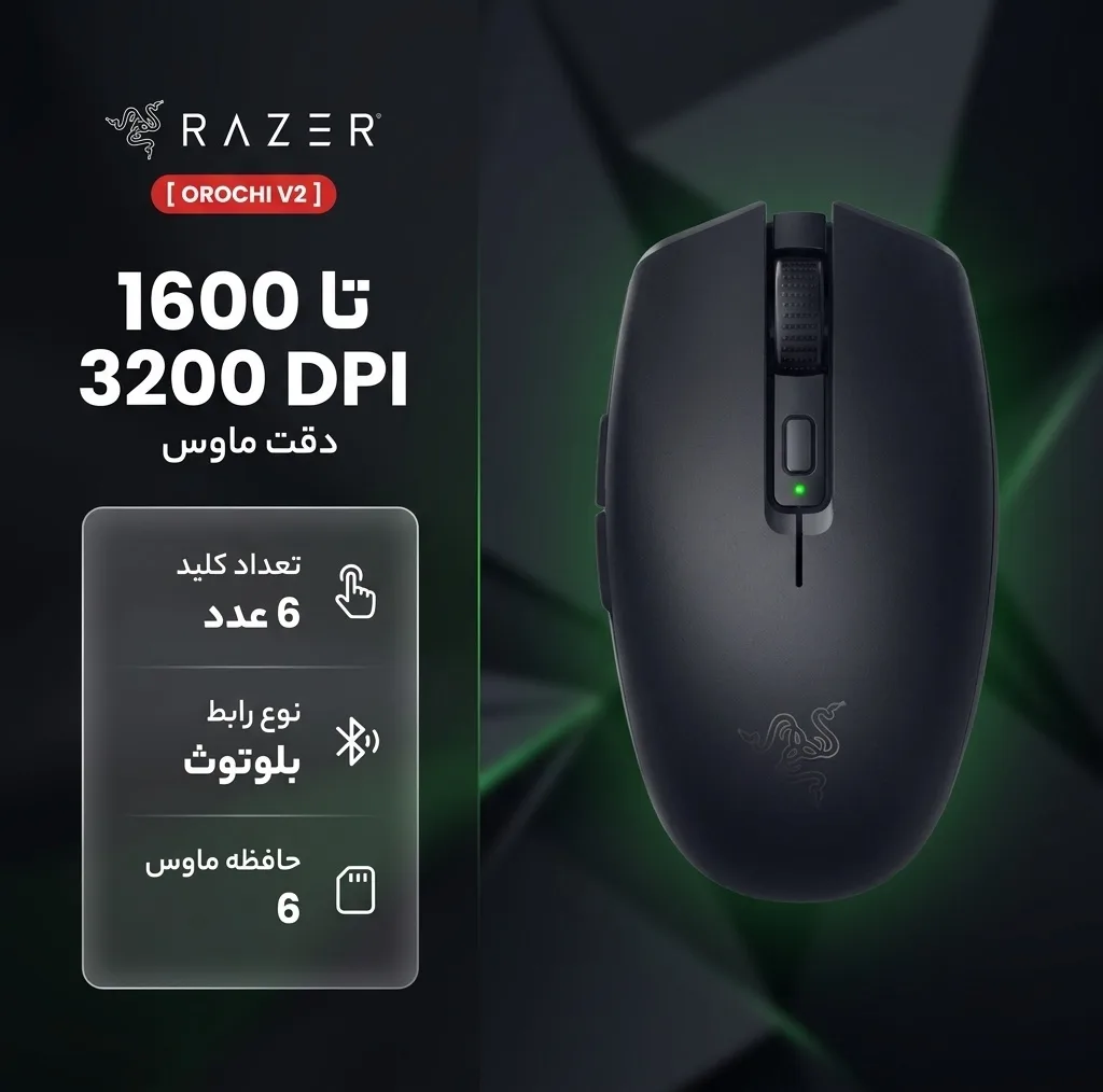 موس بی سیم مخصوص بازی ریزر مدل orochi v2