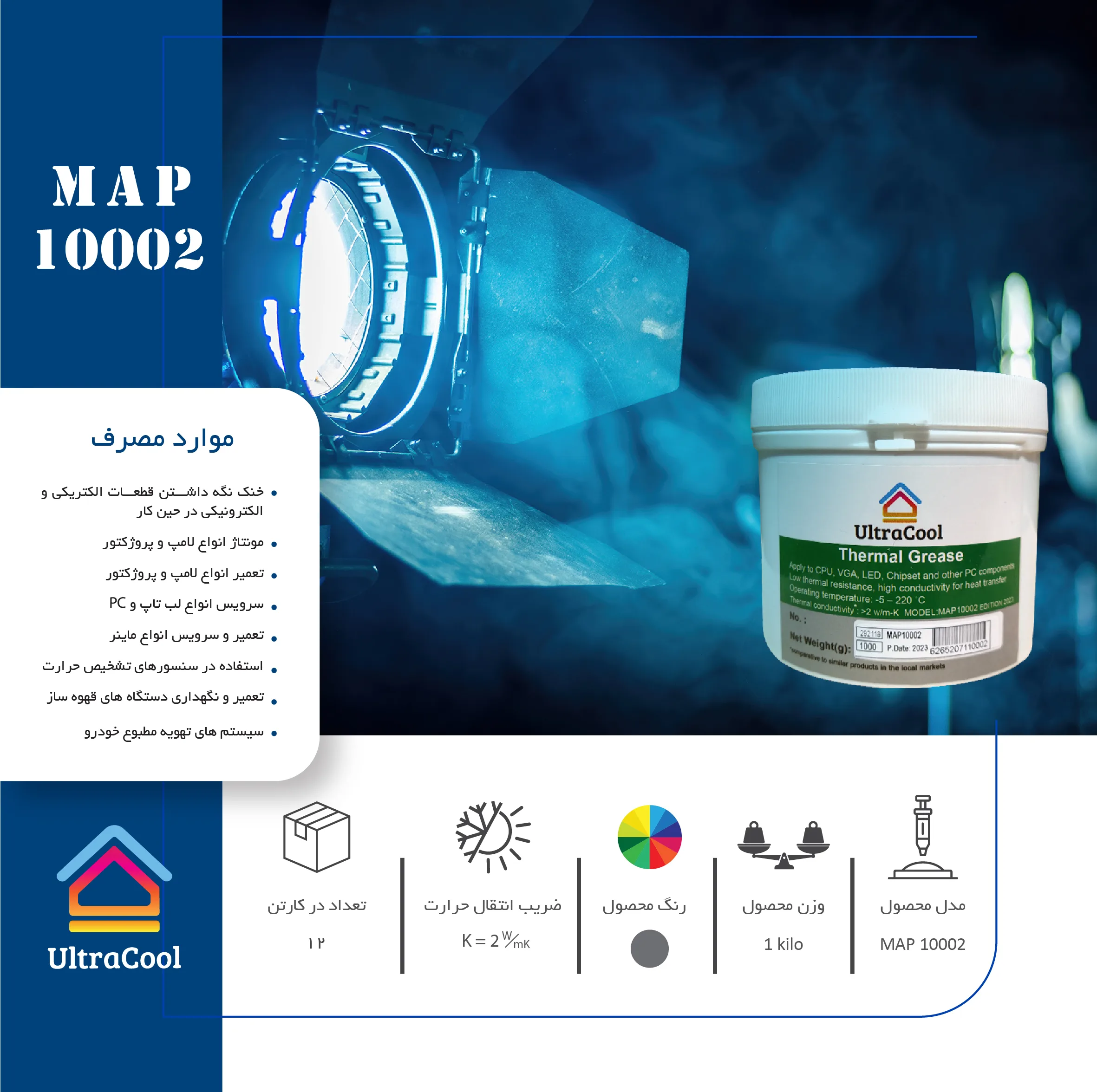 خمیر سیلیکون کیلویی اولتراکول مدل MAP10002 وزن 1 کیلوگرم