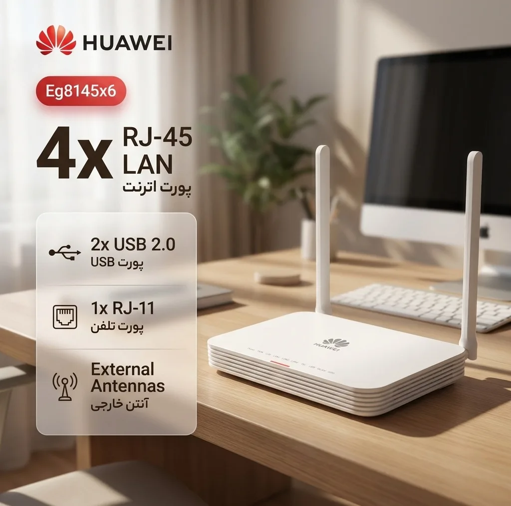 مودم روتر ADSL هوآوی مدل مدم فیبر نوریEg8145x6