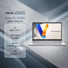 لپ‌تاپ ایسوس مدل Vivobook 15 X1504VA-NJ816 با پردازنده Core i3-1315U، رم DDR4 8GB با فرکانس 3200MHz، حافظه SSD با ظرفیت 512GB، نمایشگر 15.6 اینچ TFT با وضوح Full HD، کاستوم شده