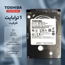 هارد دیسک اینترنال توشیبا مدل MQ04ABF100 ظرفیت 1 ترابایت