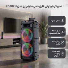 اسپیکر بلوتوثی قابل حمل ساینج ای مدل ZQS8211