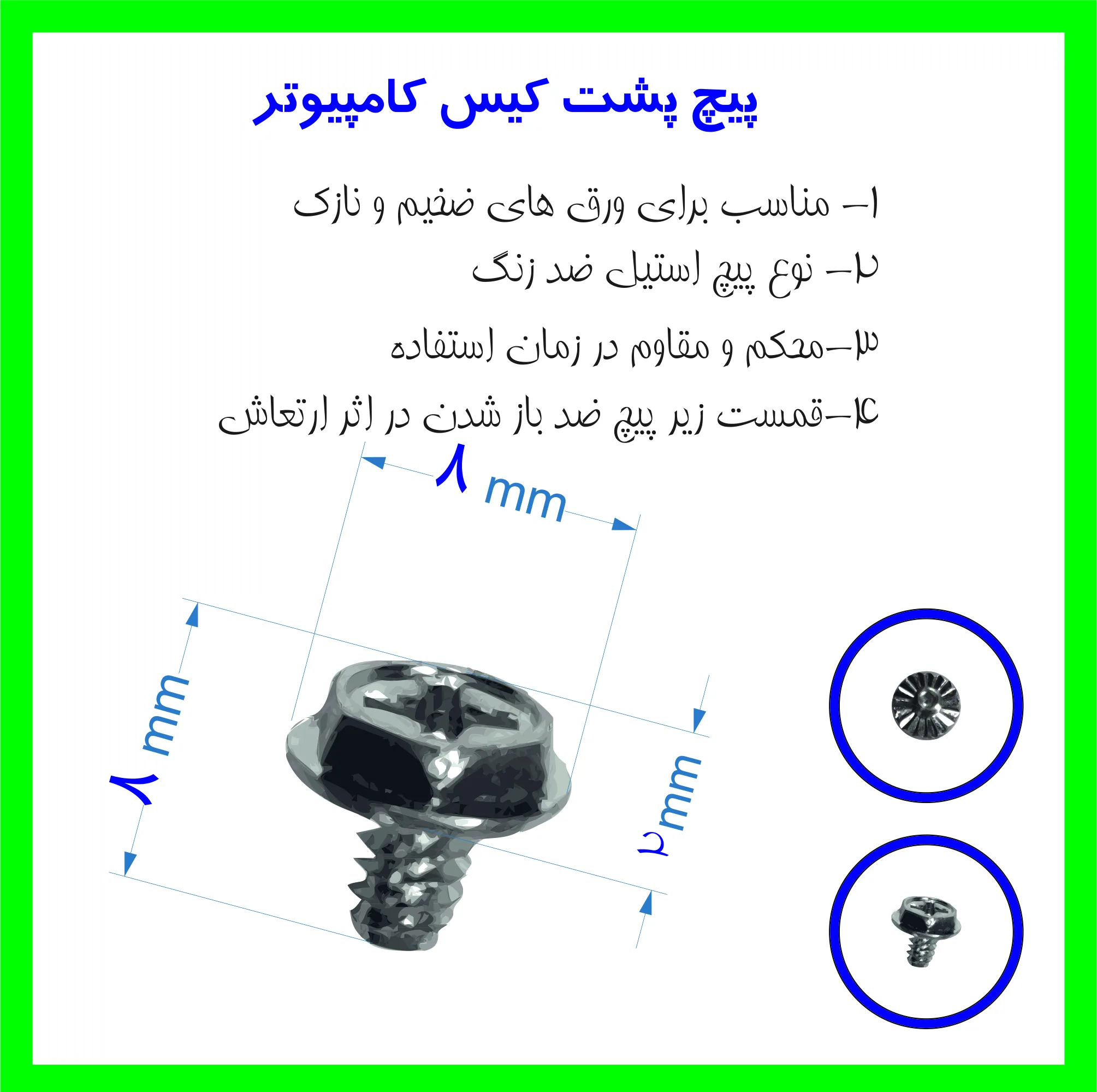 پیچ کیس کامپیوتر کد 6mm بسته 50عددی