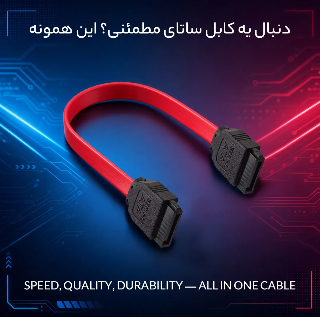 کابل دیتا sata مدل ATA طول 0.4 متر