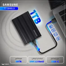اس اس دی اکسترنال سامسونگ مدل T7 SHIELD ظرفیت 1 ترابایت رابط USB 3.2 Gen2