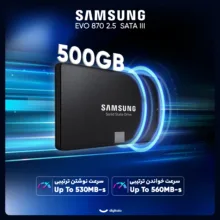 اس اس دی اینترنال SATA III سامسونگ مدل EVO 870 ظرفیت 500 گیگابایت