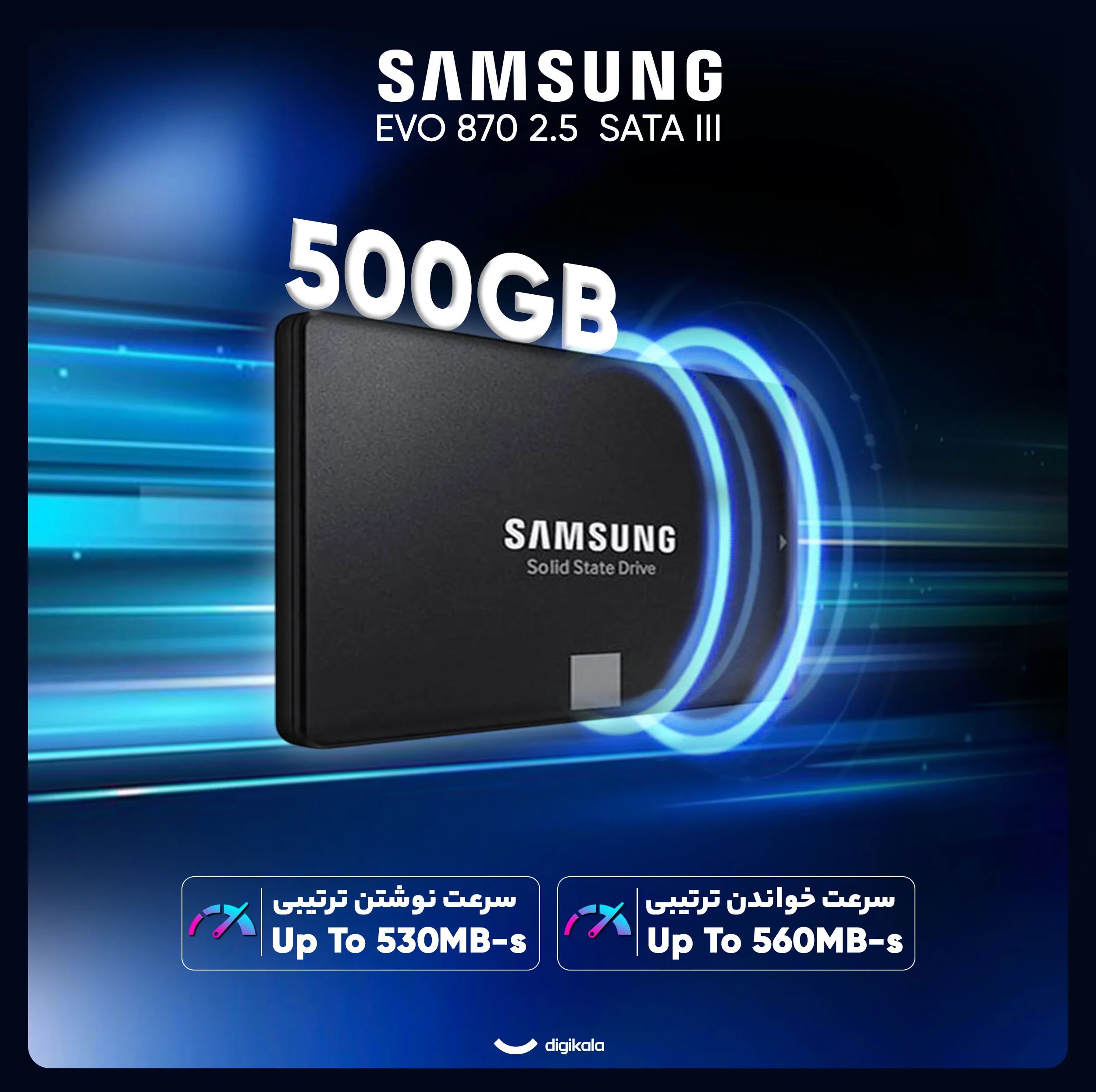 اس اس دی اینترنال SATA III سامسونگ مدل EVO 870 ظرفیت 500 گیگابایت