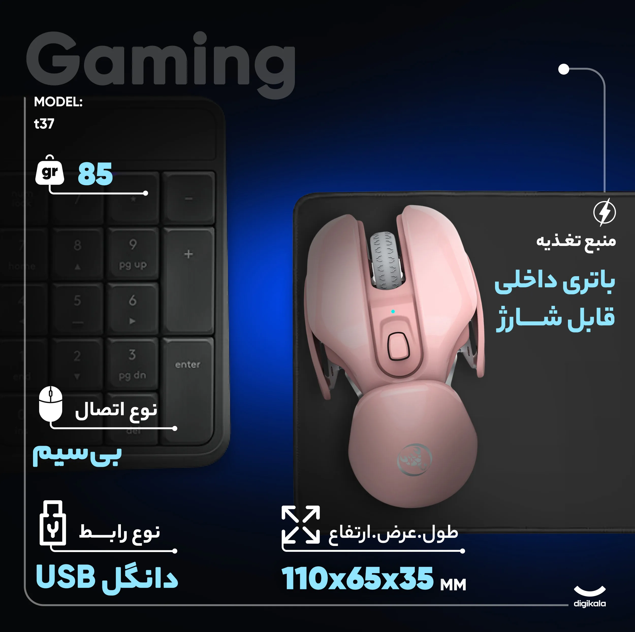 ماوس بی سیم مخصوص بازی اچ اکس اس جی مدل t37