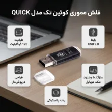 فلش مموری کوئین تک مدل QUICK ظرفیت 128 گیگابایت با رابط USB 2.0 و درپوش محافظ، سازگار با ویندوز، مک، تلویزیون، تبلت و گوشی موبایل