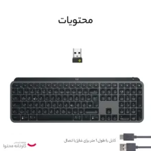 کیبورد لاجیتک مدل MX KEYS S