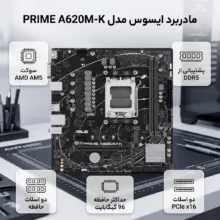 مادربرد ایسوس مدل PRIME A620M-K