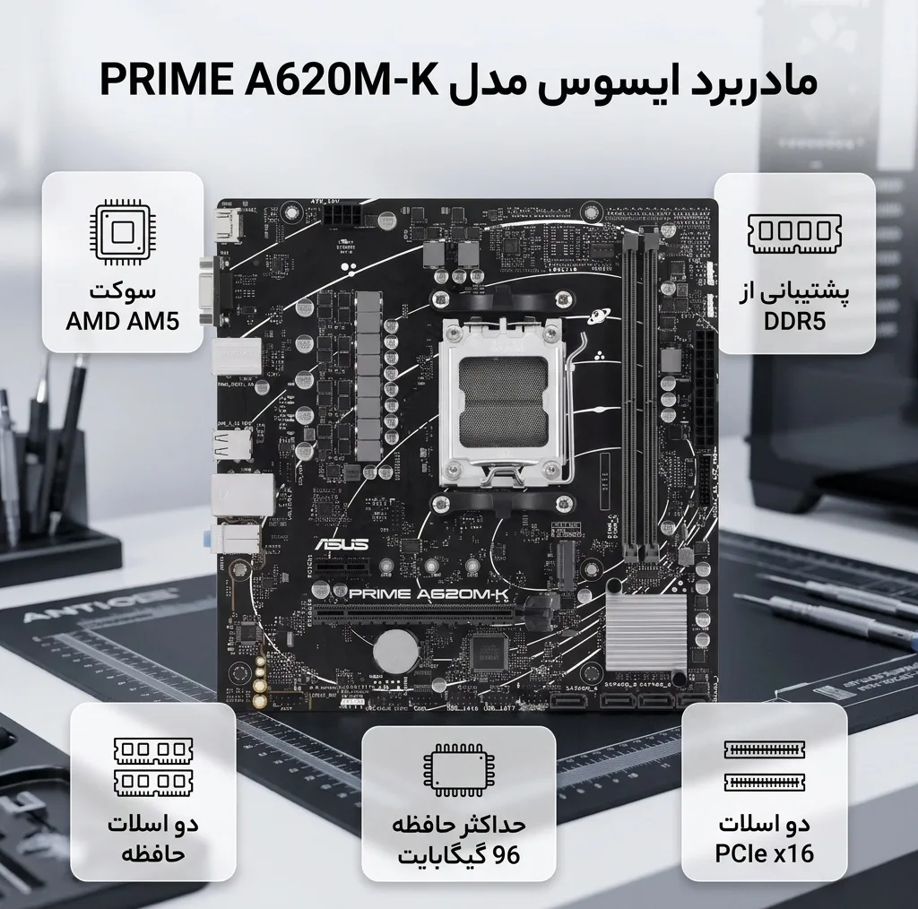 مادربرد ایسوس مدل PRIME A620M-K
