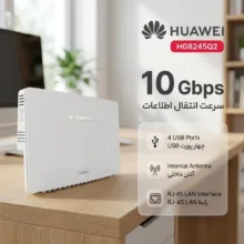 مودم روتر فیبر نوری هوآوی مدل HG8245Q2
