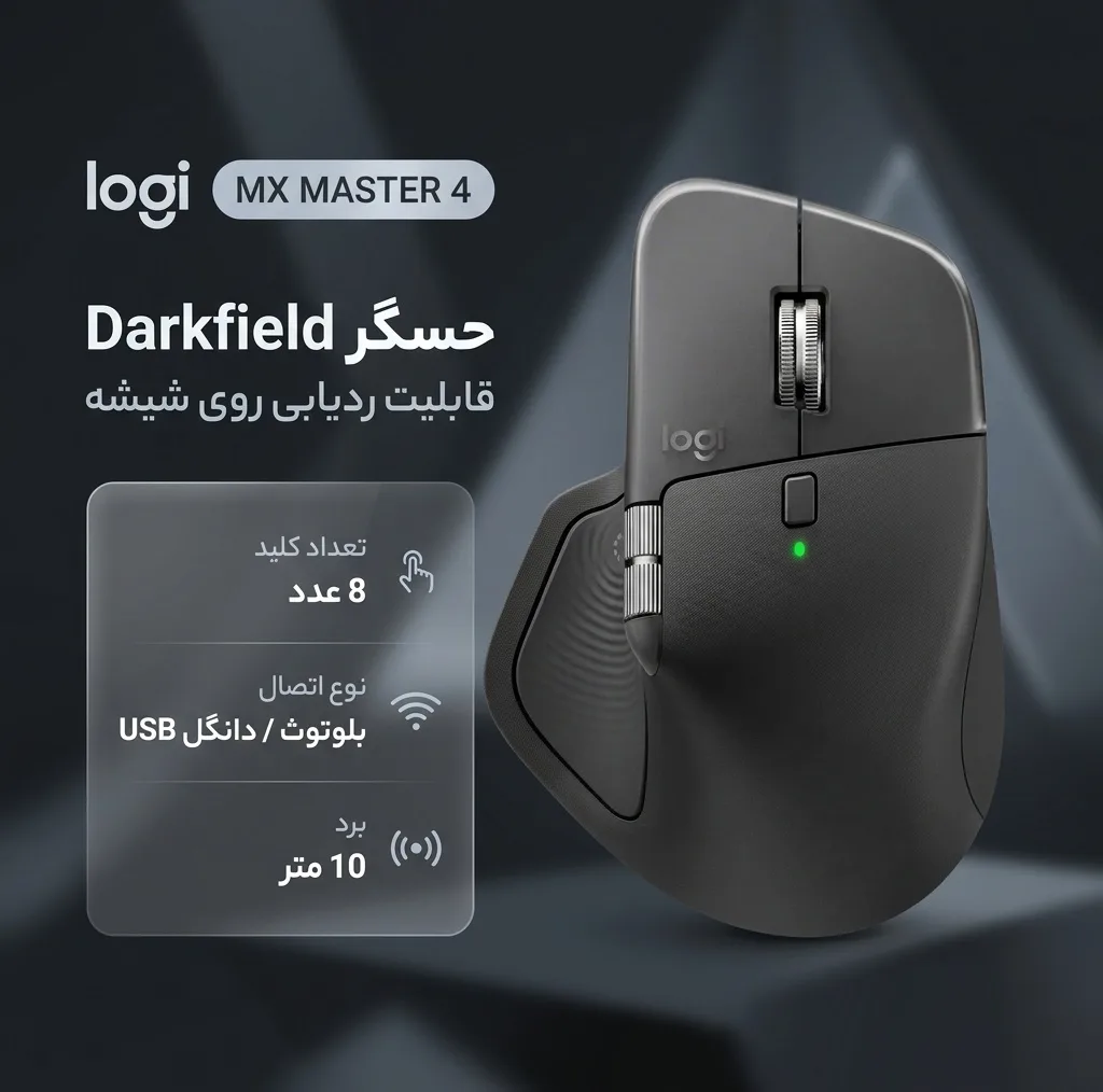 ماوس بی سیم لاجیتک مدل MX MASTER 4