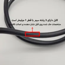 کابل برق سه پین لپتاپ شارک مدل 3x1.0mm طول 1.5 متر